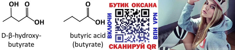Бутират BDO 33%  где купить наркотик  ссылка на мегу ссылки  Можга 