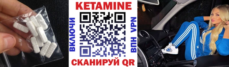 КЕТАМИН VHQ  Можга 
