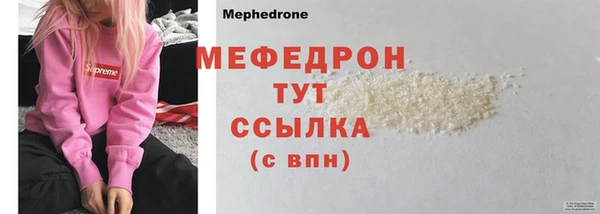 мефедрон Армянск