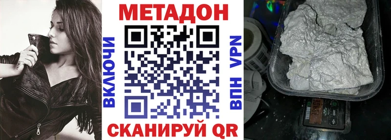 Метадон кристалл  Можга 